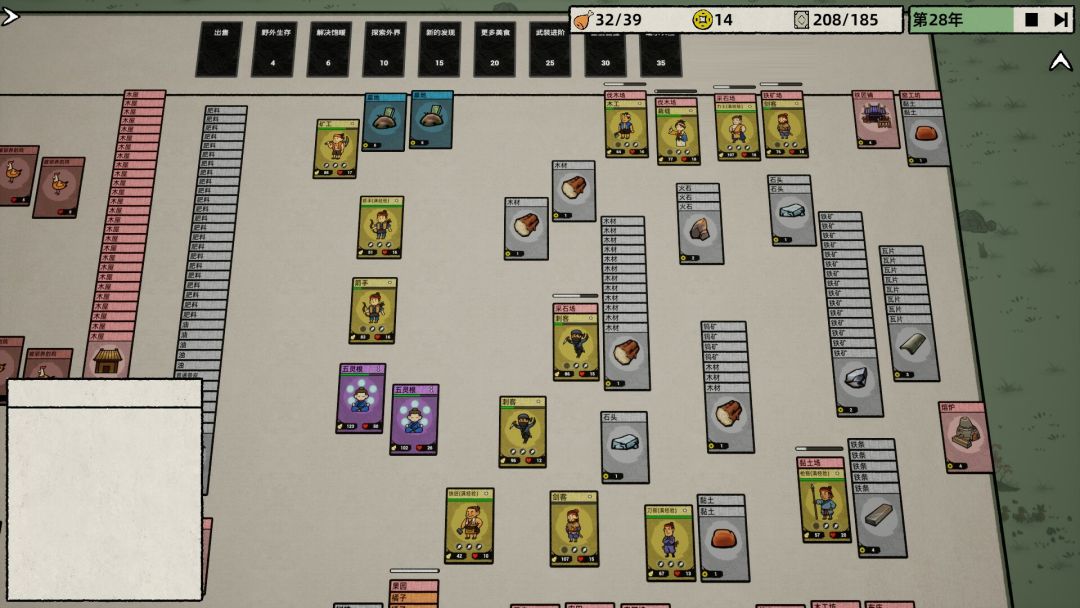 桌面修仙游戏截图