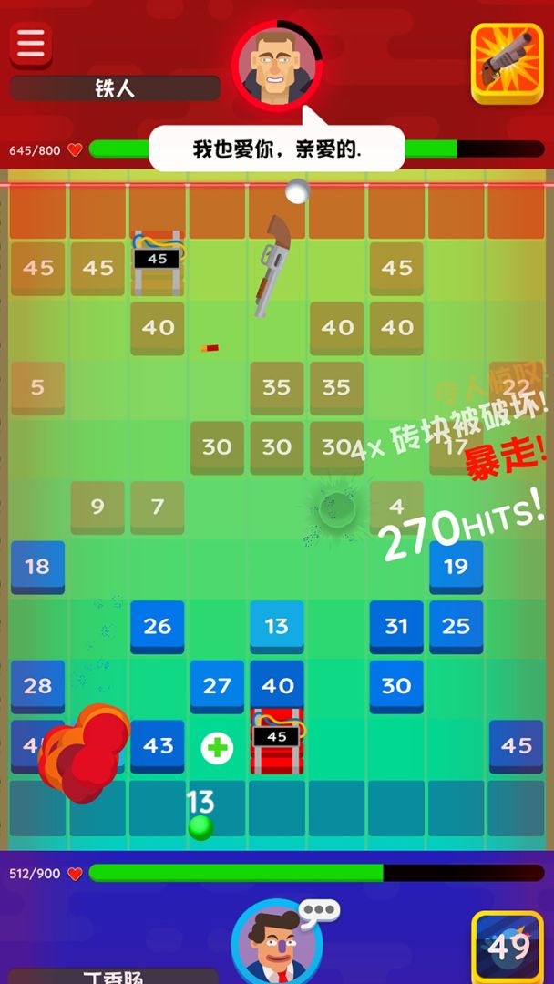 砖块弹弹弹游戏截图