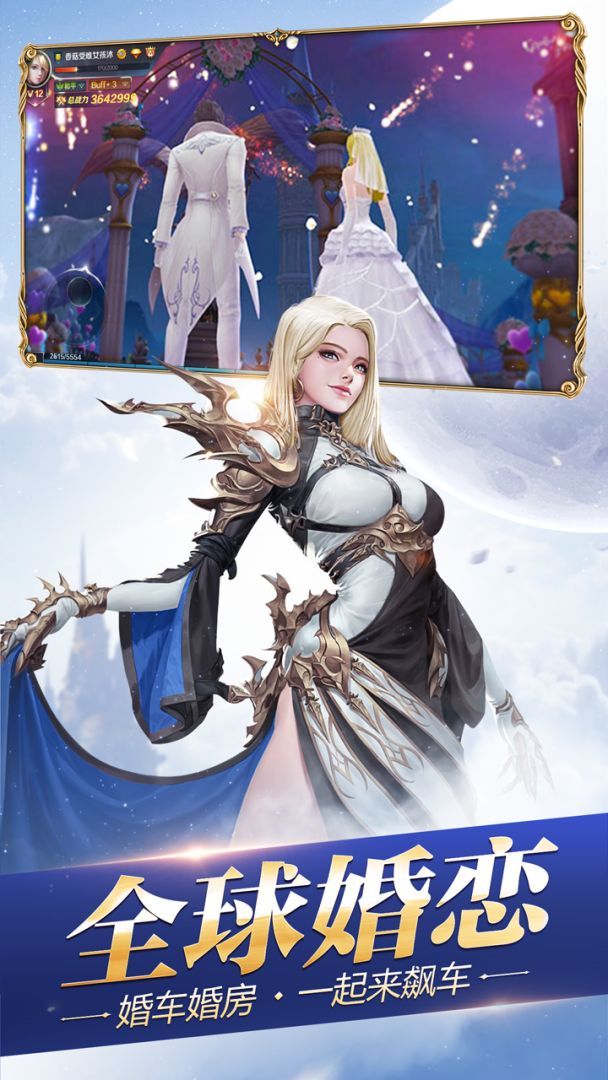 创世纪元游戏截图