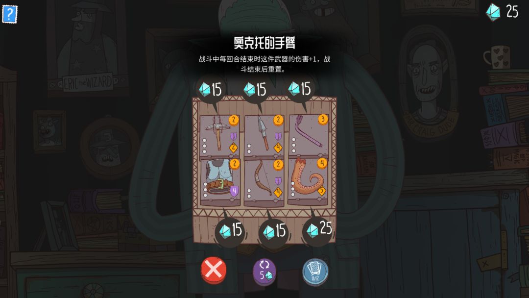 星陨传说：流浪者的故事 Meteorfall: Krumit's Tale游戏截图