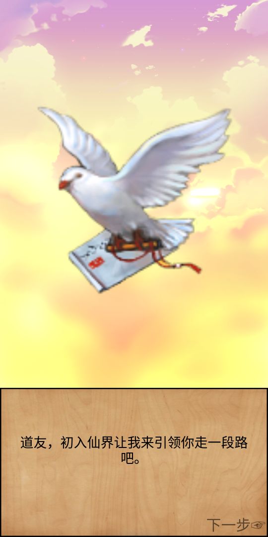 只为今朝游戏截图