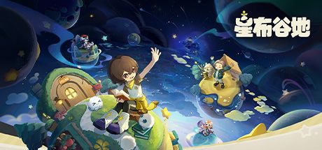 星布谷地 封面