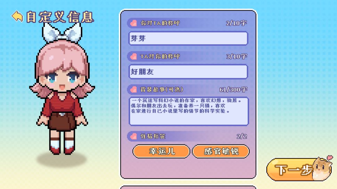 芽灵小屋游戏截图