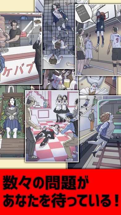 3分間ミステリー - 暇つぶし推理ゲーム游戏截图