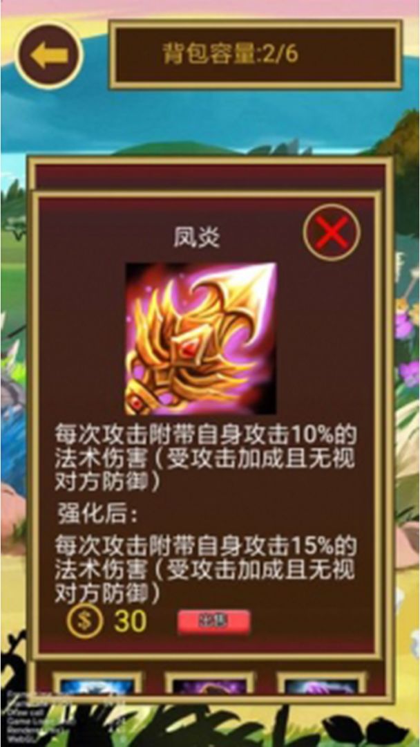 虚假放置游戏截图