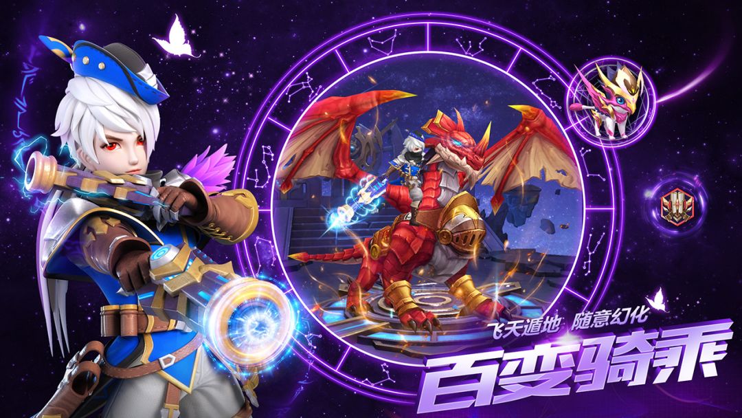 仙语星辰游戏截图