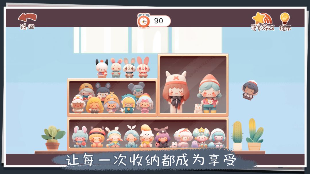 收纳改造家游戏截图