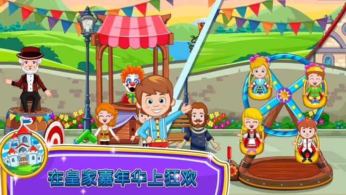My Little Princess Stores FREE游戏截图