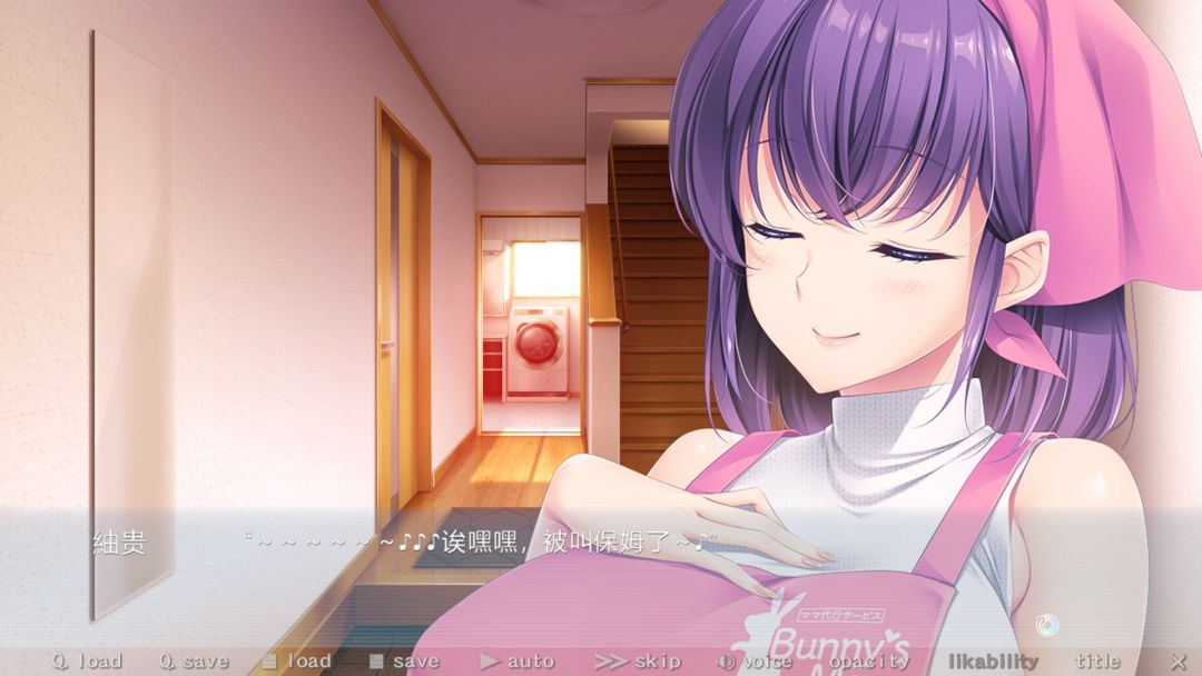 Bunny’s 家政上门服务游戏截图