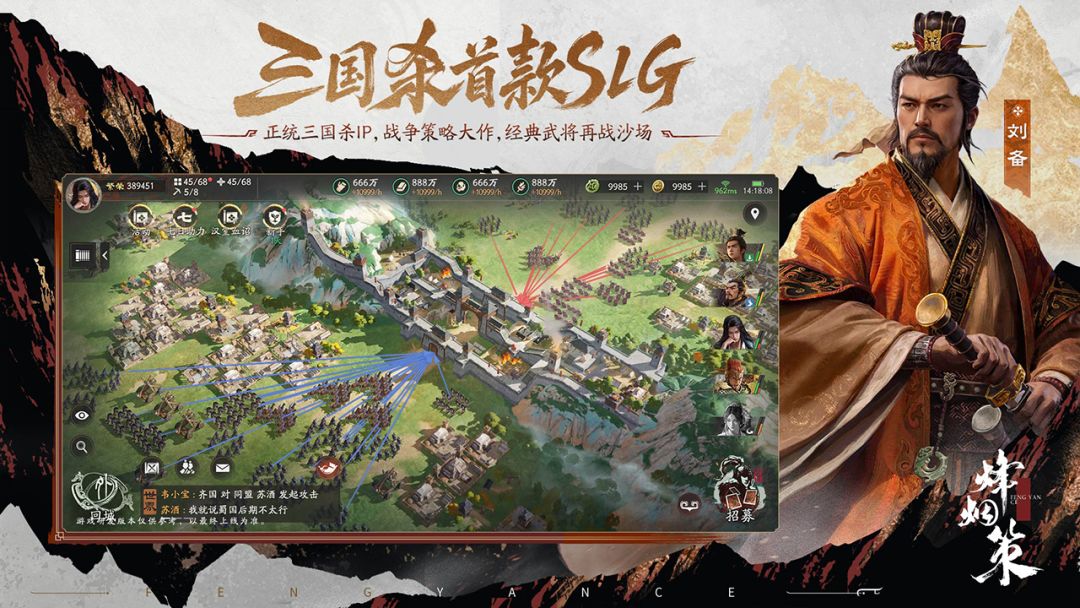 三国杀·烽烟策游戏截图
