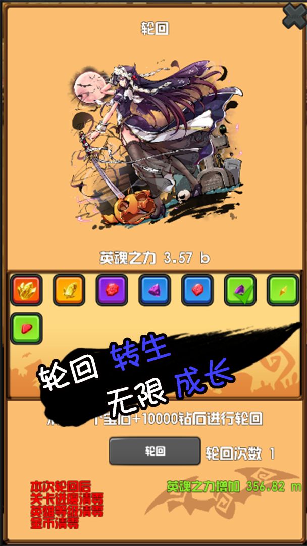 躺赢勇者游戏截图