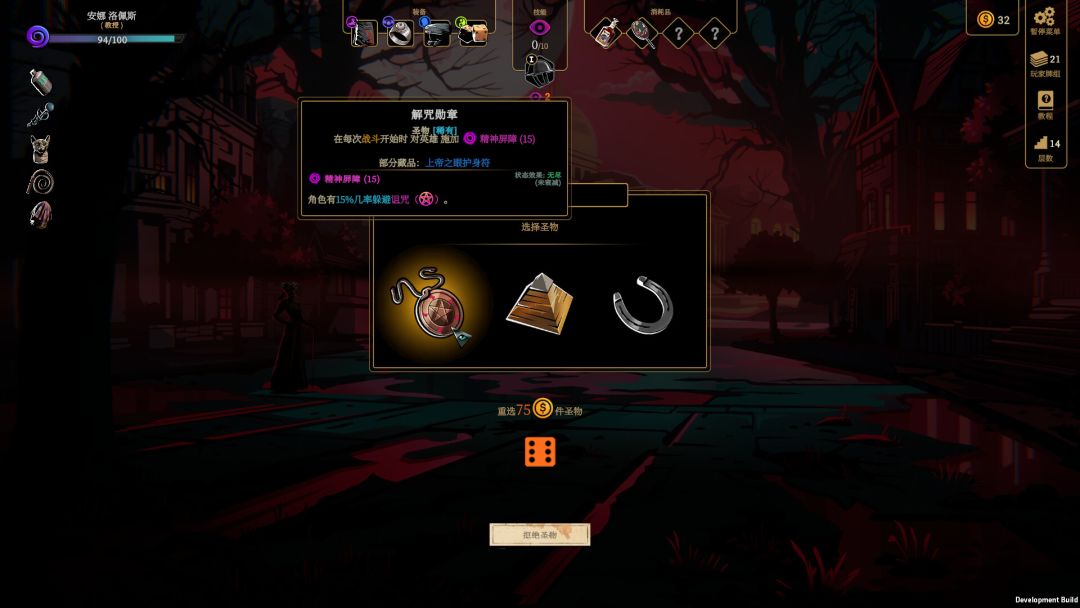 蠕行的恐惧：克苏鲁选集游戏截图