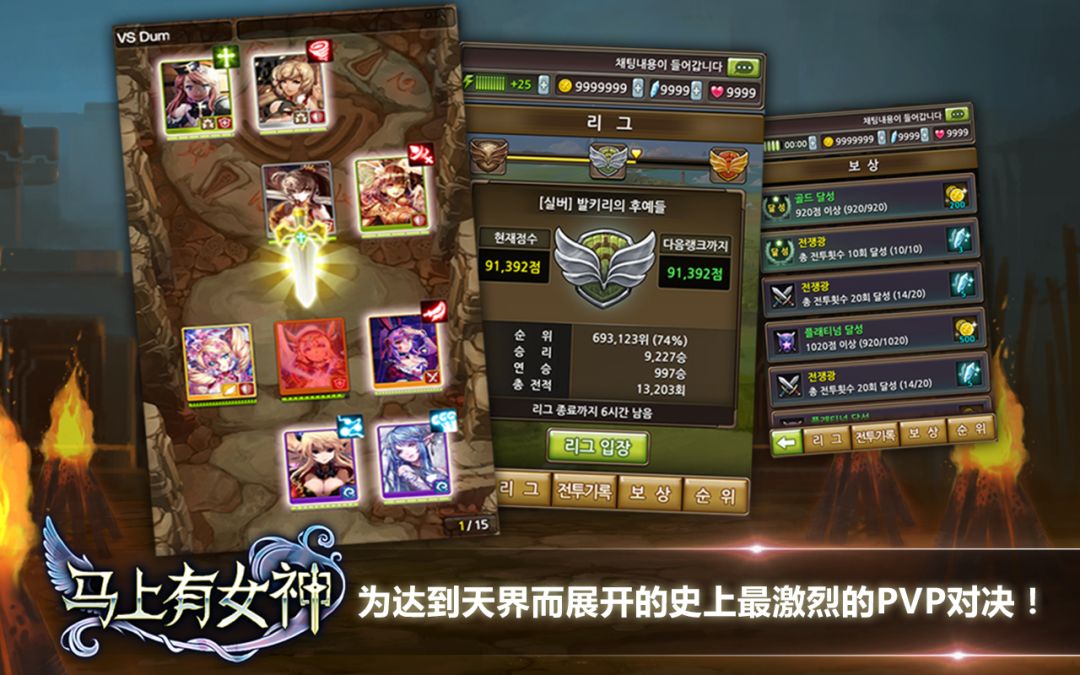 马上有女神游戏截图