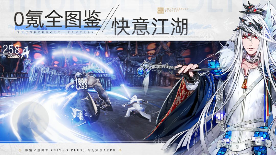 东离剑游纪游戏截图