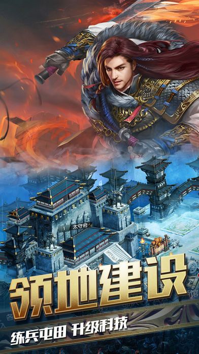 烈焰秦楚-全自由slg沙盘战争策略游戏游戏截图