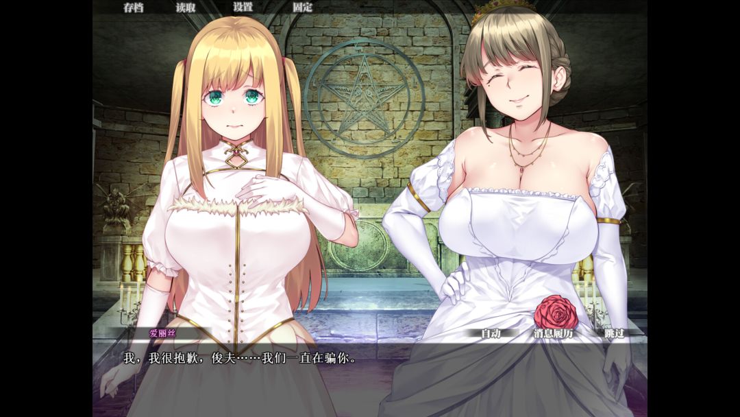 纯纯公主的唇唇 ~无瑕王女的快乐课程~游戏截图