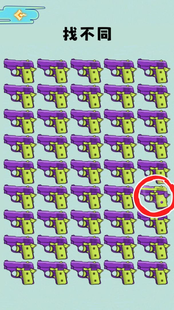 找出显眼包游戏截图