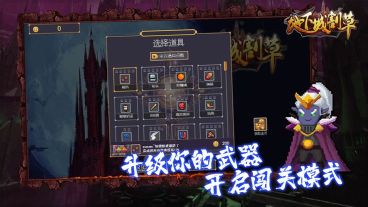 割草幸存者 - 吸血鬼模拟器生存挑战竞技类休闲单机游戏游戏截图