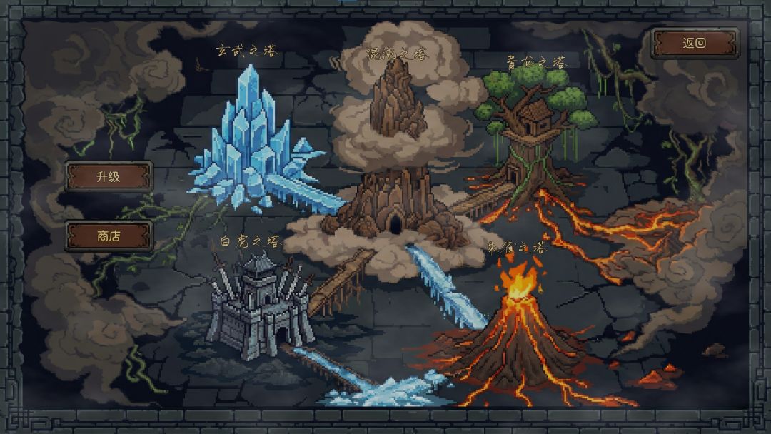 玄魂塔游戏截图