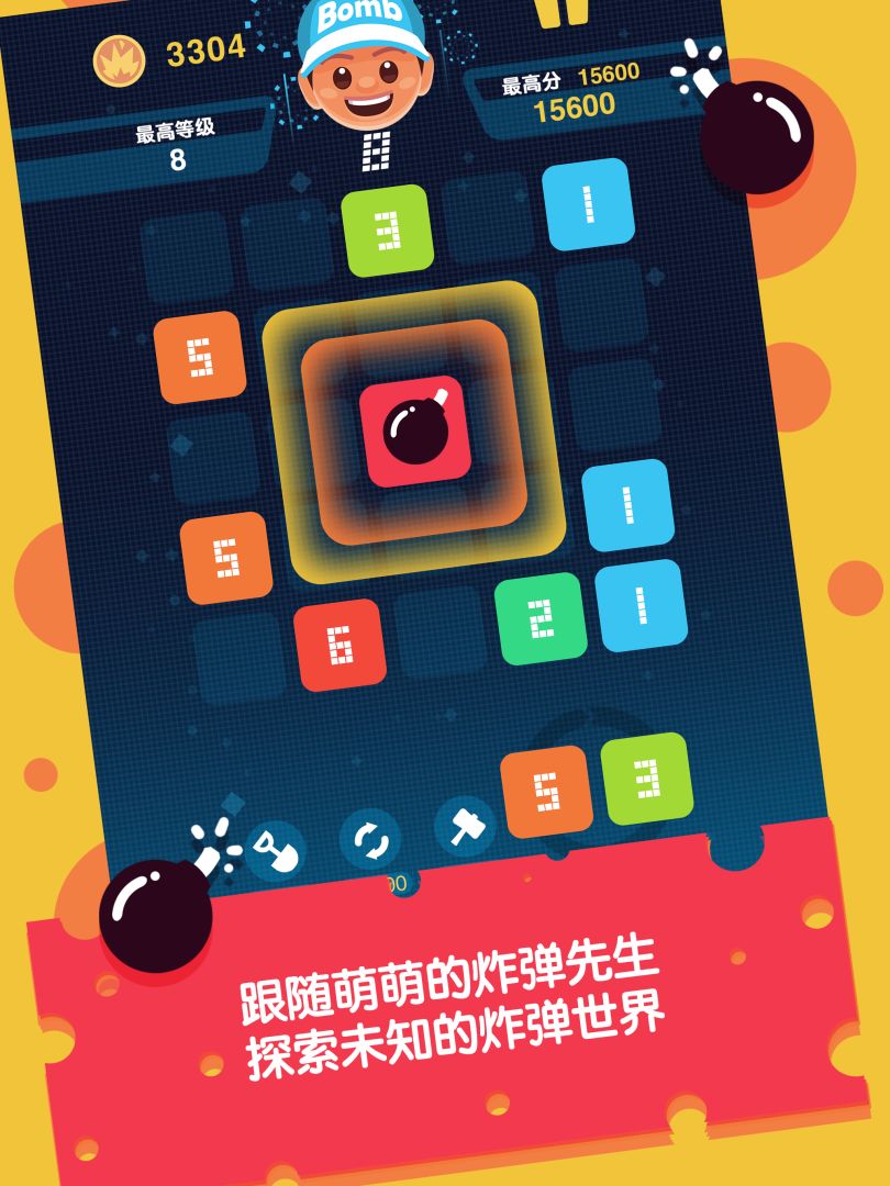 炸弹先生游戏截图
