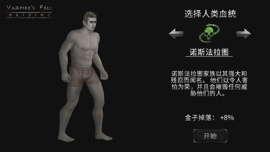 Vampire's Fall: Origins游戏截图