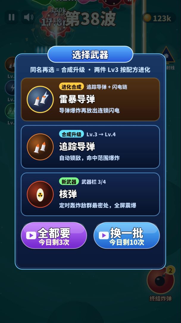 星河射线游戏截图