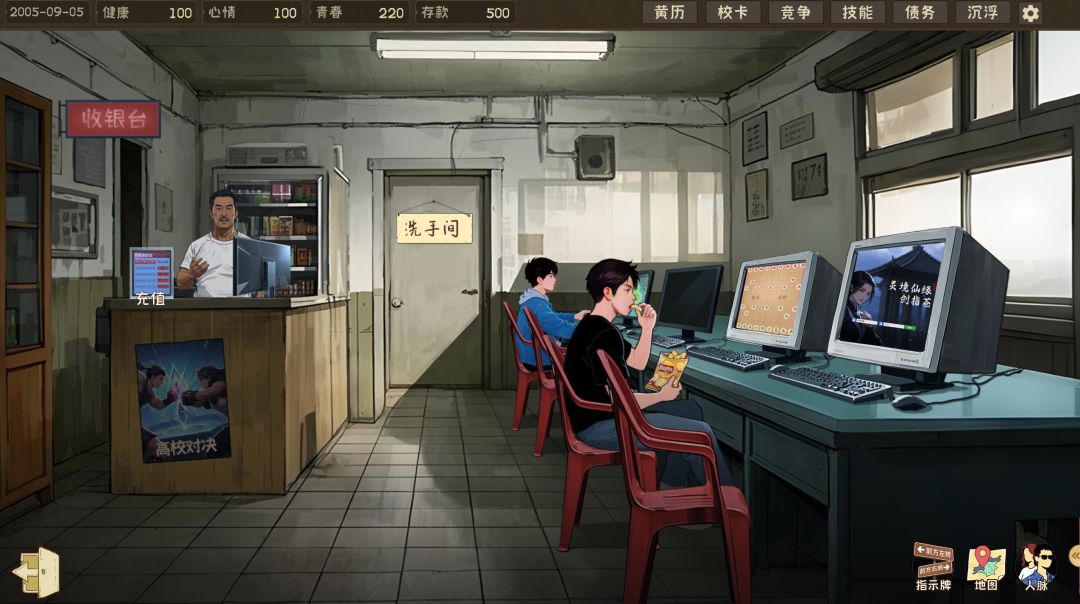 程序员的刻板印象游戏截图