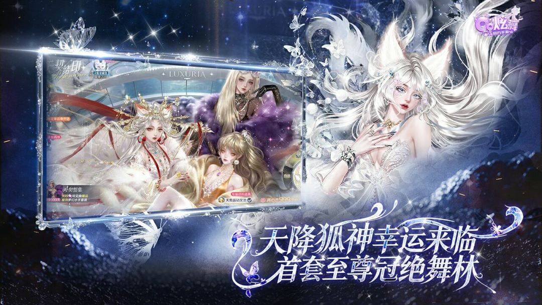 QQ炫舞游戏截图