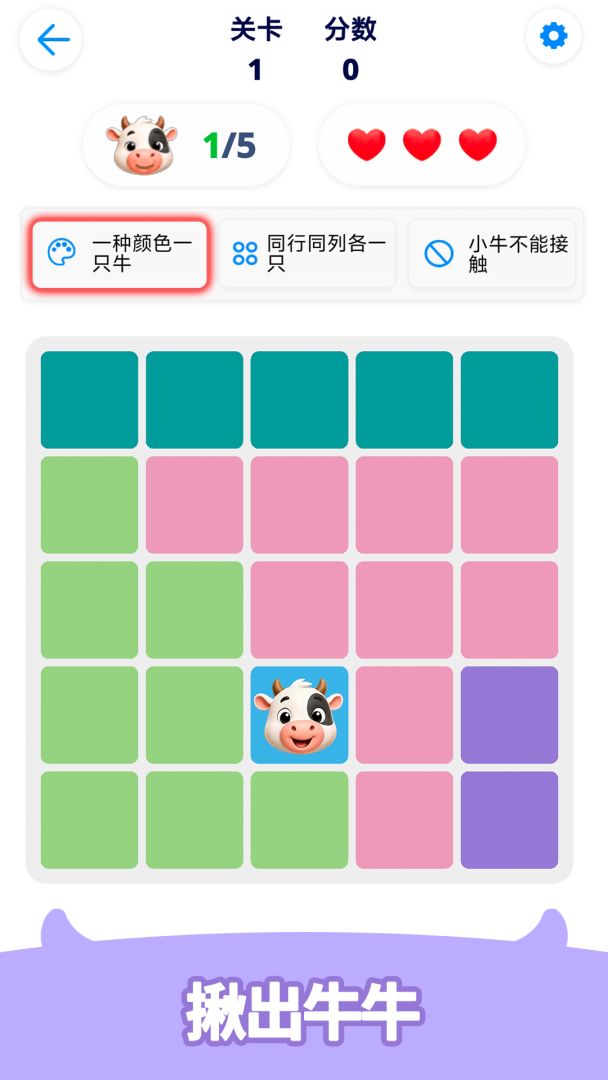 佛系牛牛数独游戏截图