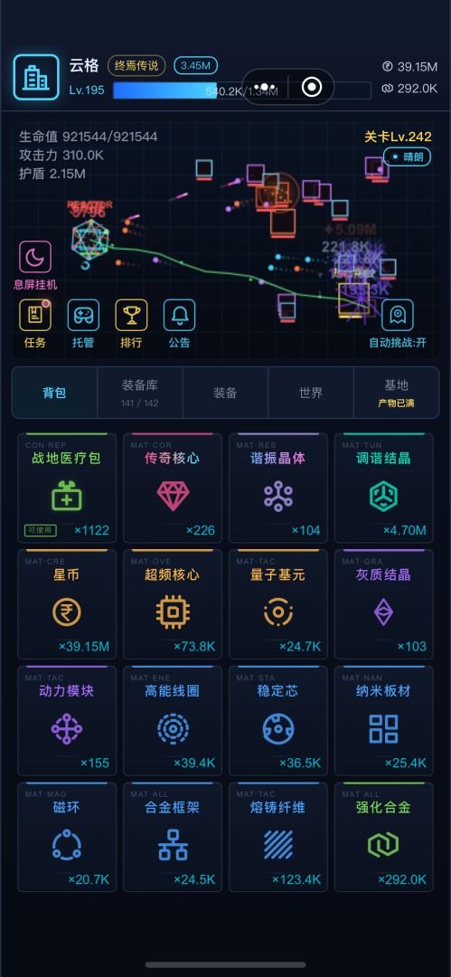 太空挂机勇者游戏截图