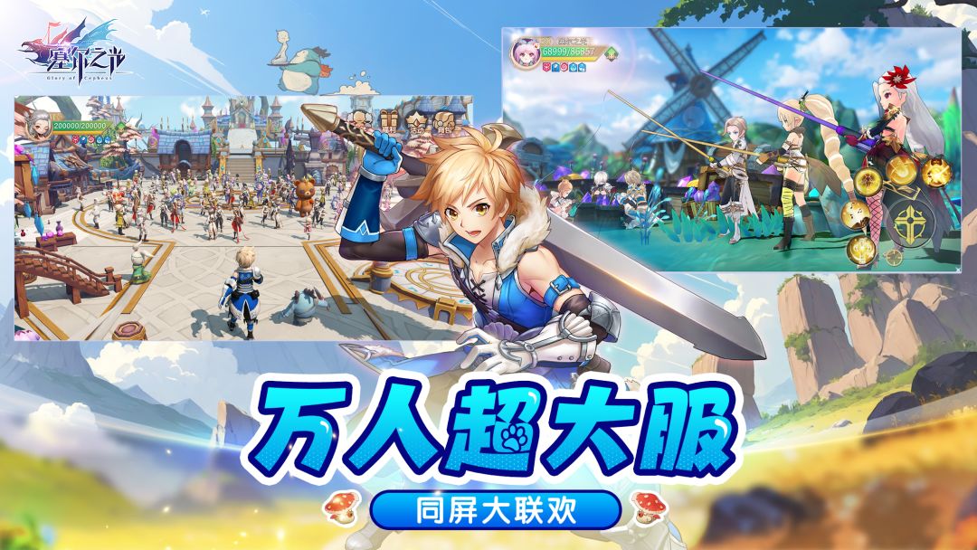 塞尔之光游戏截图