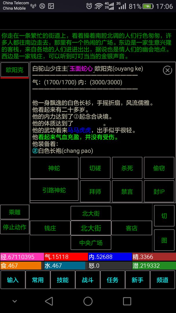 五指武侠游戏截图