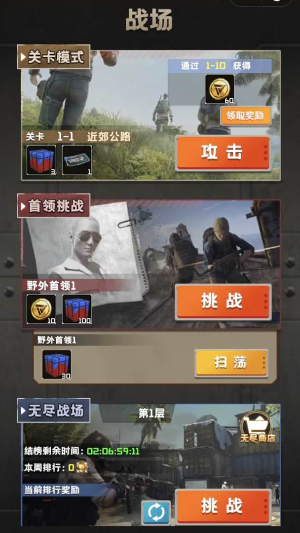 前线游戏截图