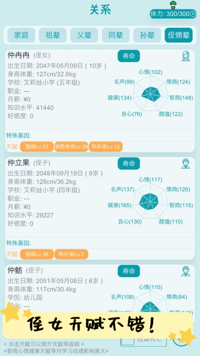 自由人生模拟截图