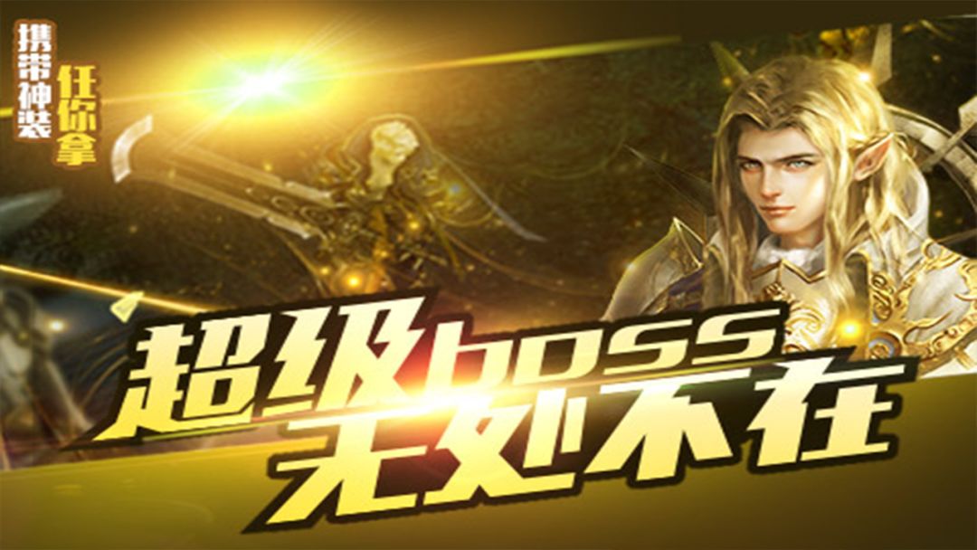 魔幻无双游戏截图