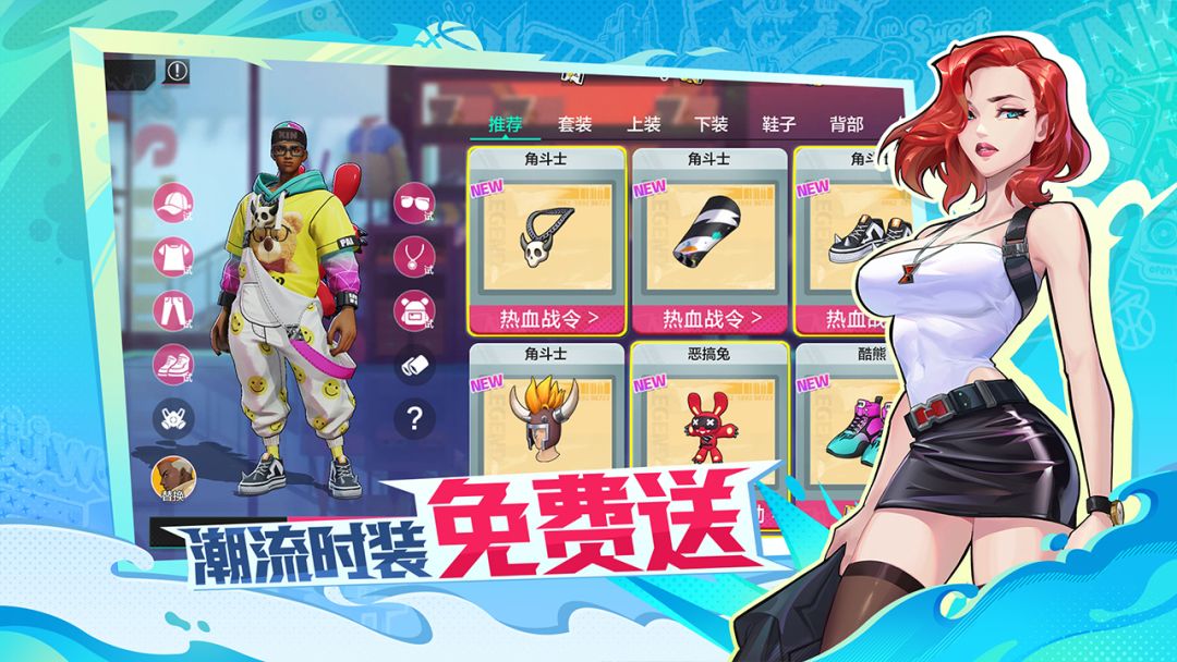 热血街篮游戏截图