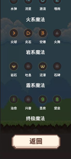 指尖小魔女游戏截图