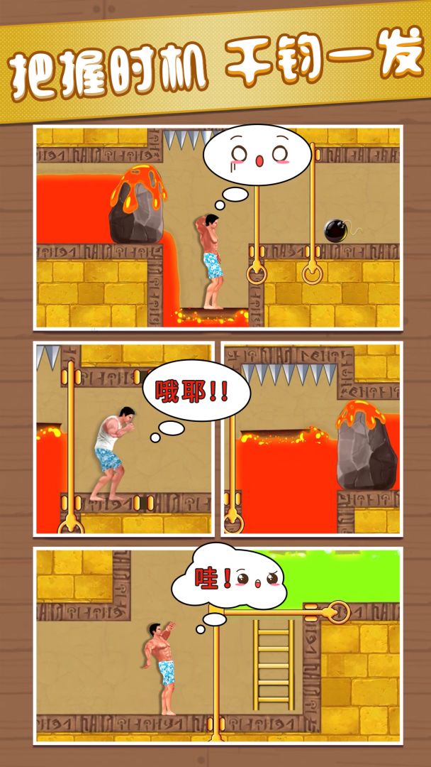 生存闯关（TapTap测试版）游戏截图