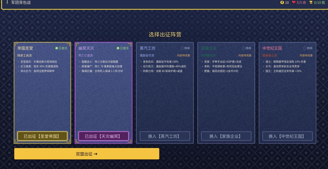 背包战争游戏截图