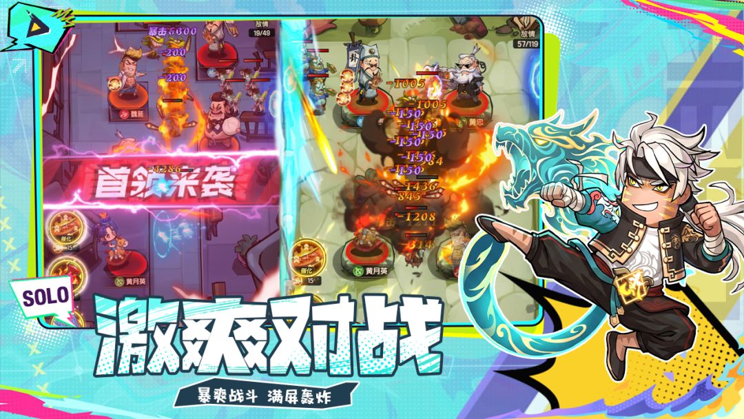 天地英雄游戏截图