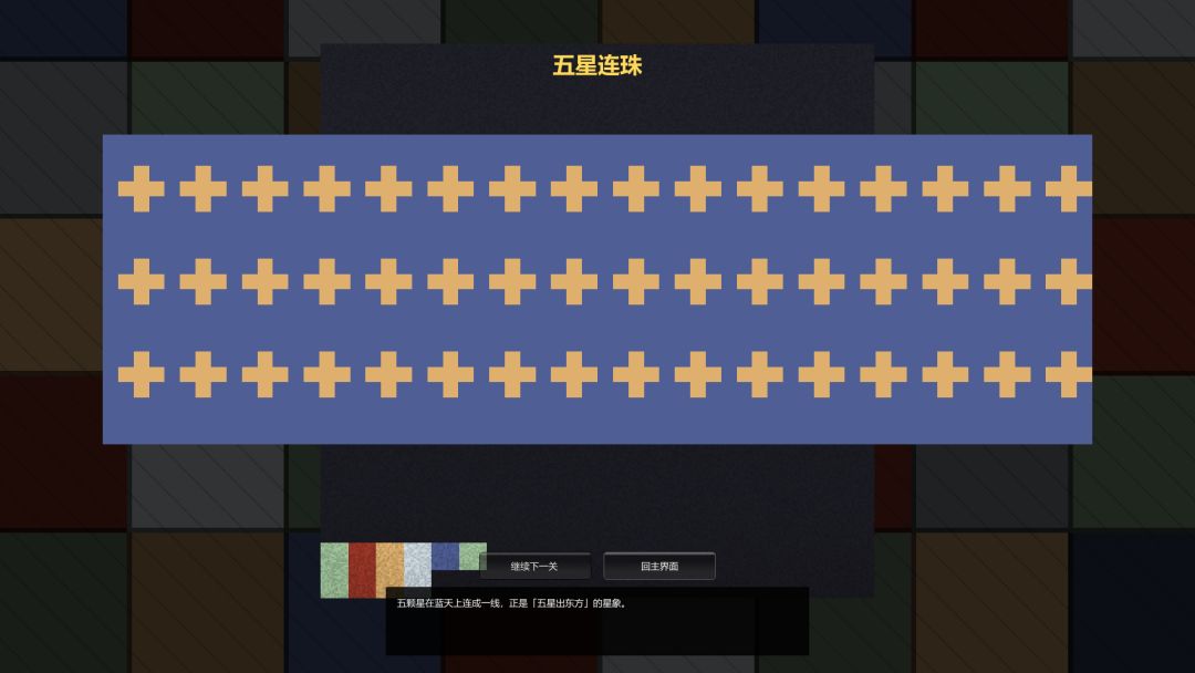 织weave游戏截图