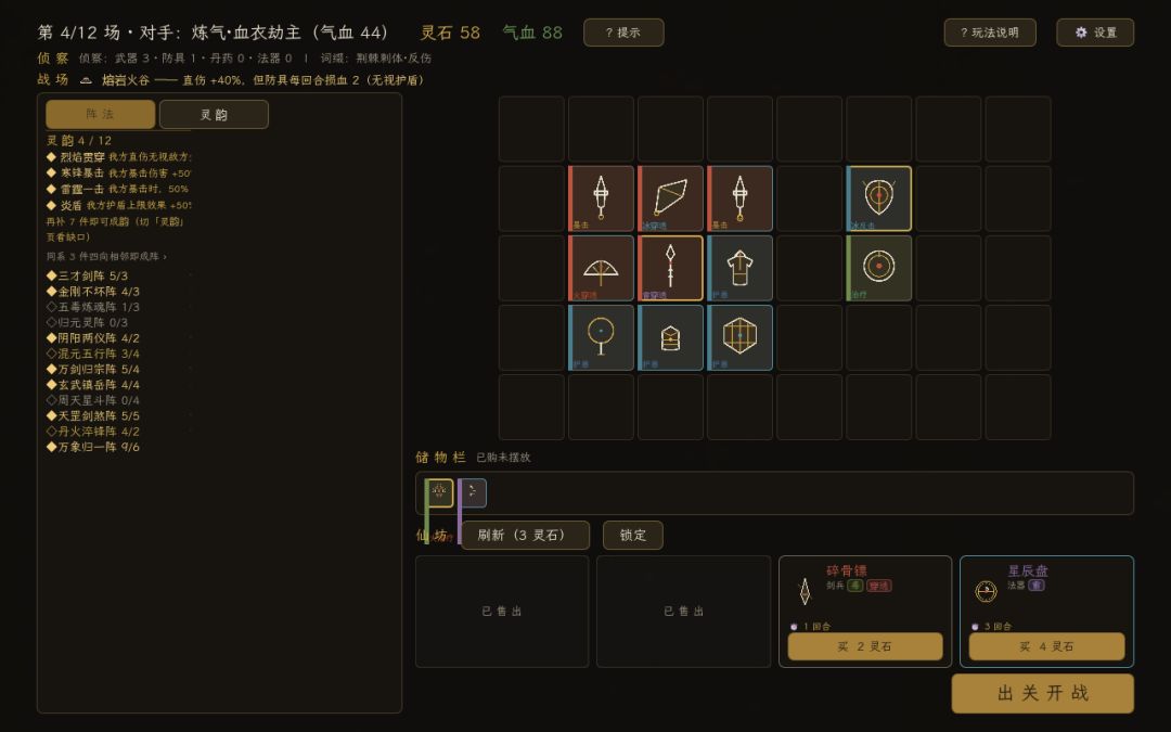 背包修仙游戏截图