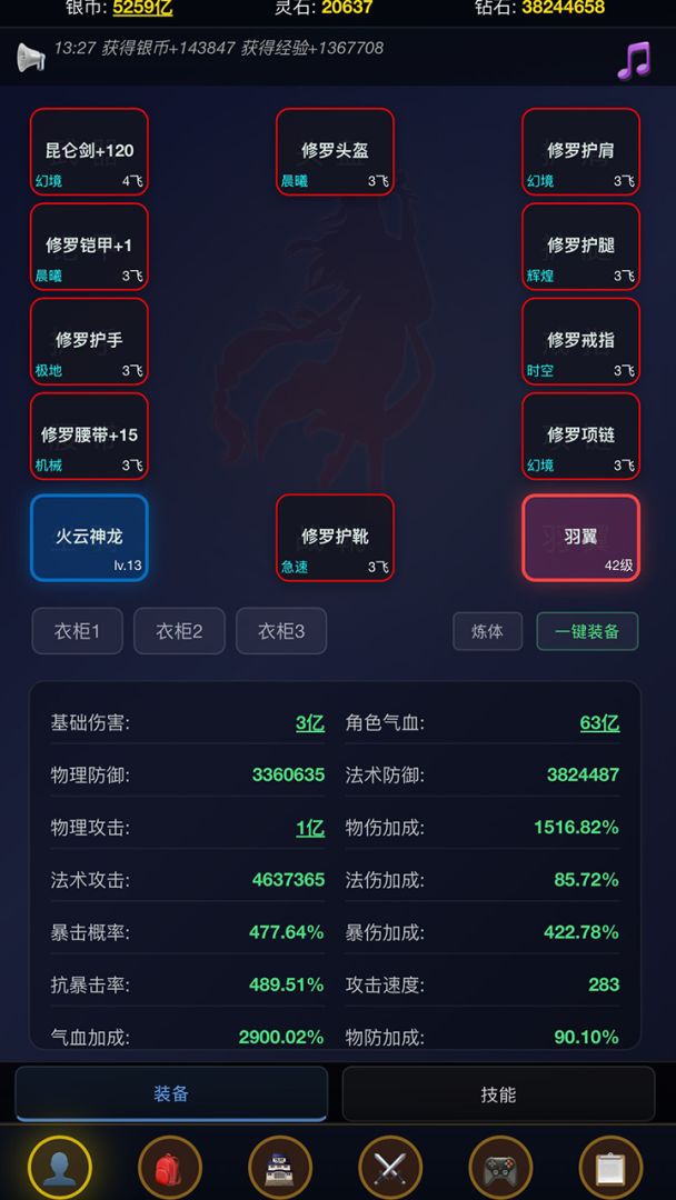 离线挂机系统：飞升游戏截图