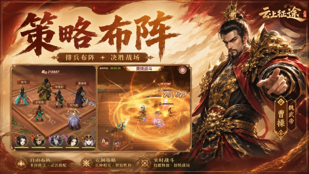 云上征途游戏截图