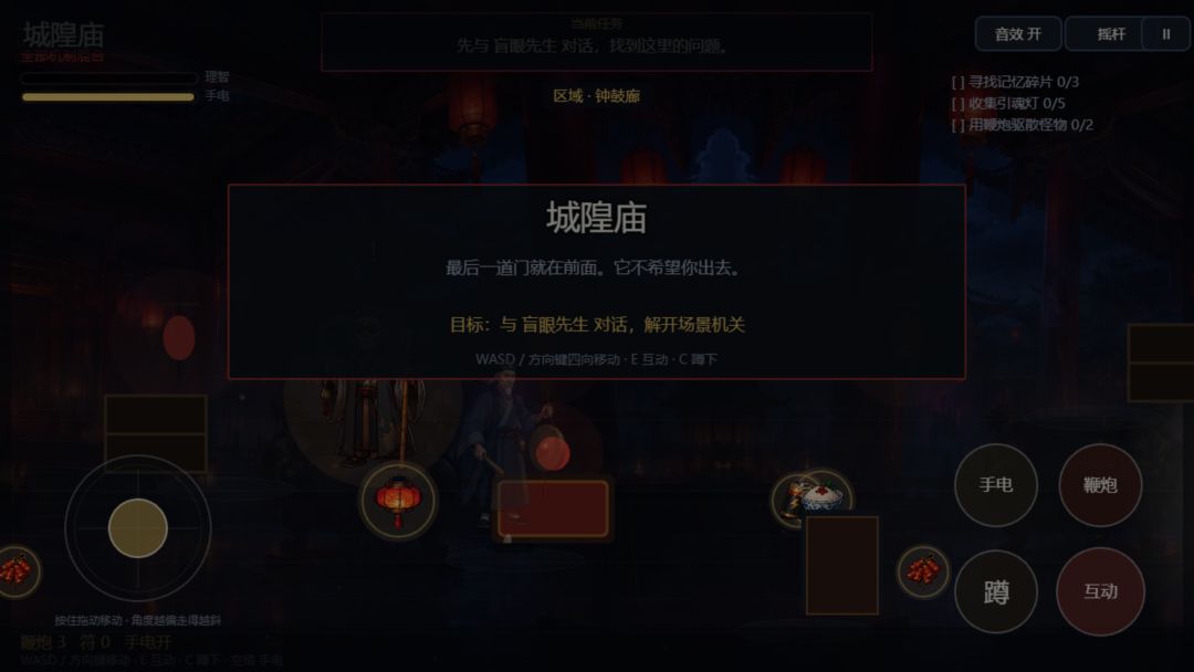 午夜胡同游戏截图