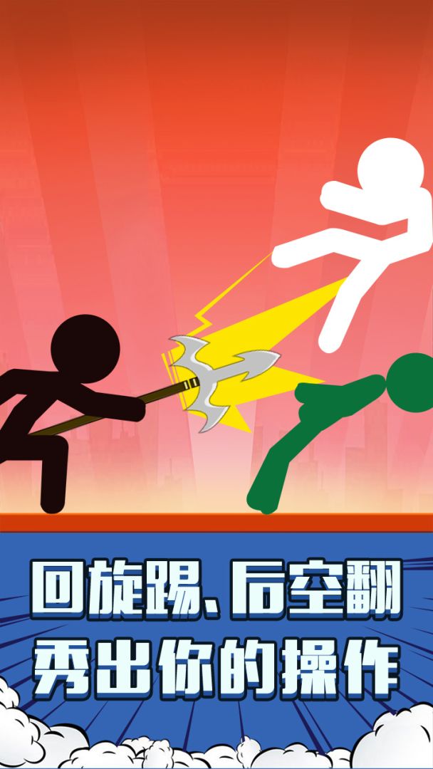 火柴人：吃鸡派对游戏截图