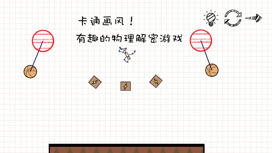 摇摆火柴人游戏截图