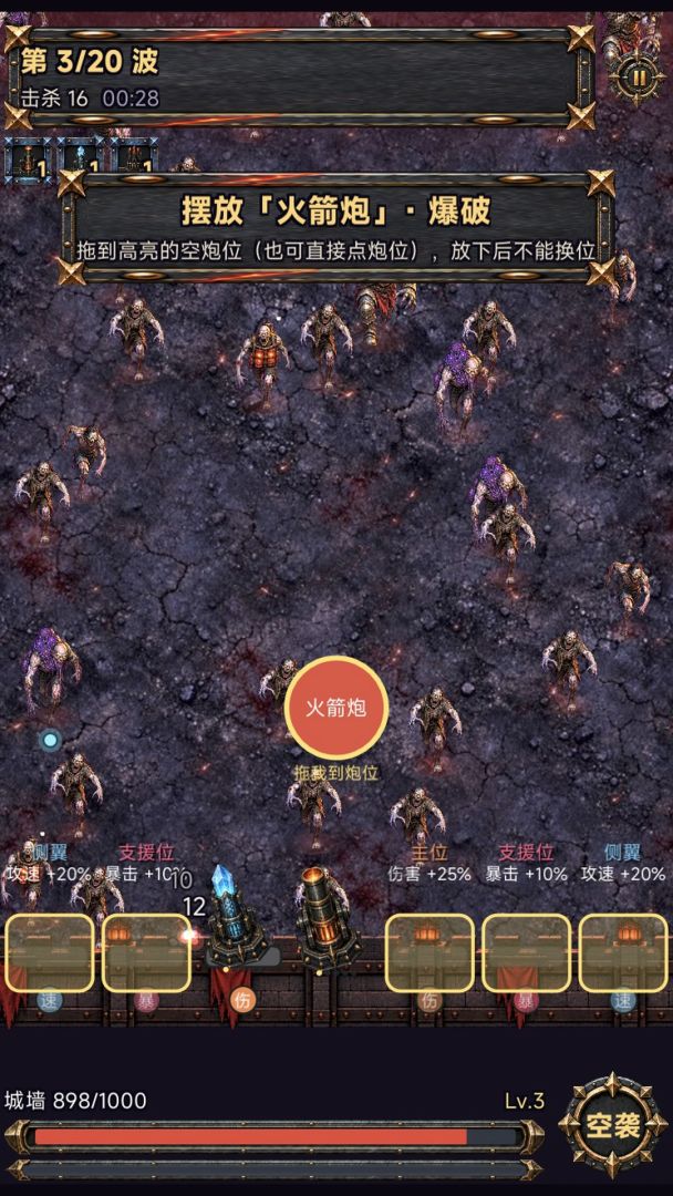 尸月围城游戏截图