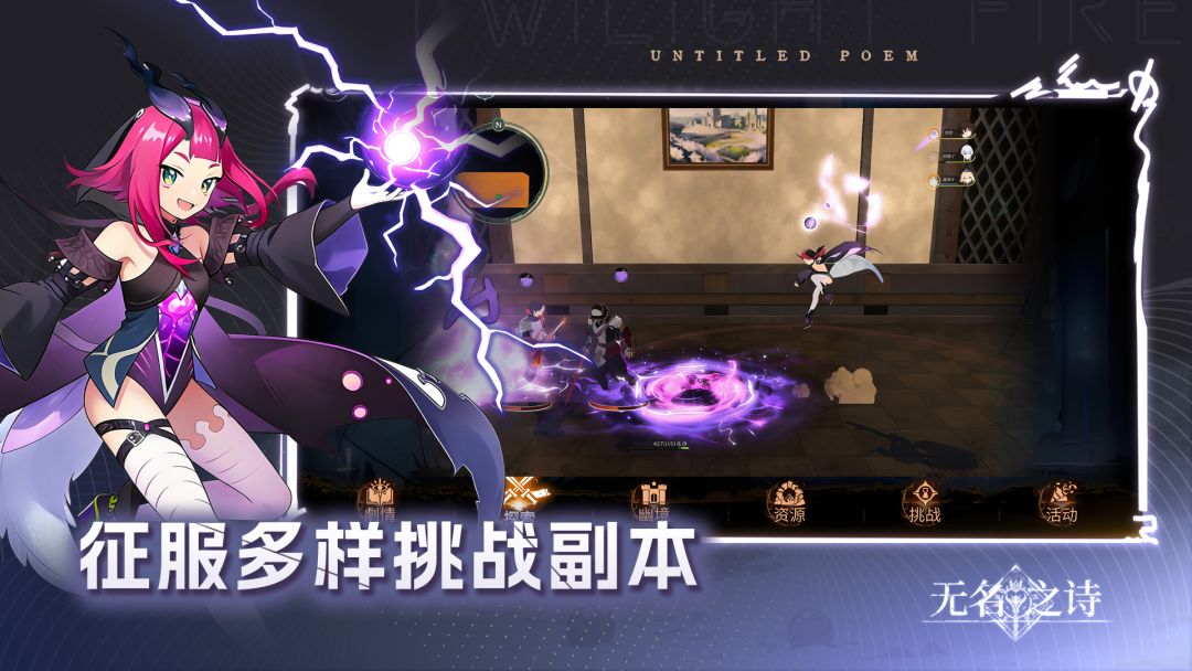 无名之诗游戏截图