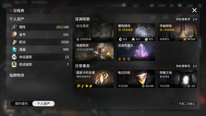 星落截图